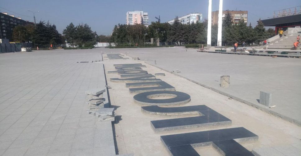 «Колокол мира» и американский игровой центр: какие подарки приготовили ко Дню города для мариупольцев