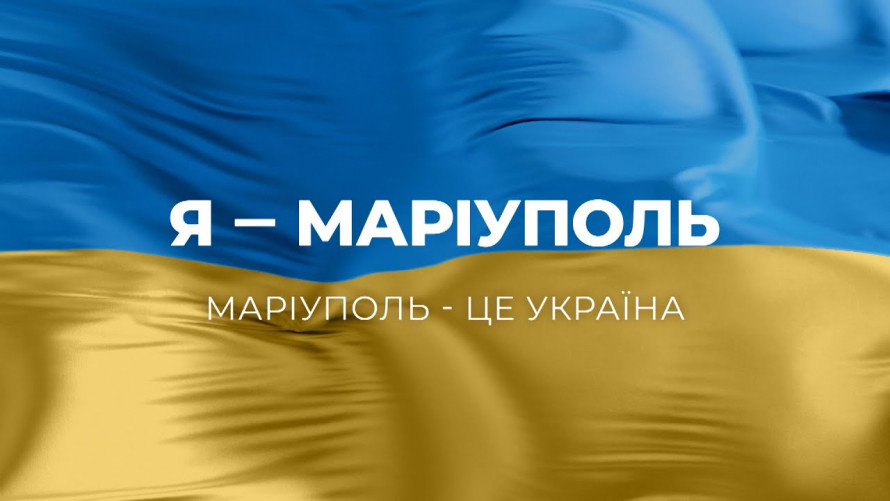 У Кам'янському відкривається центр комплексної підтримки «ЯМаріуполь» - подробиці
