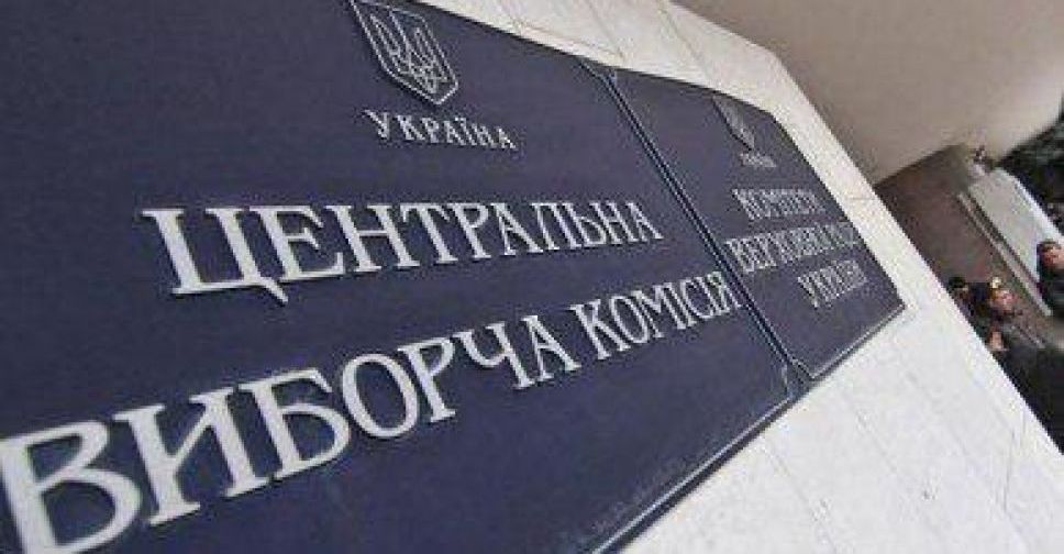 В Украине «заминировали» здание ЦИК