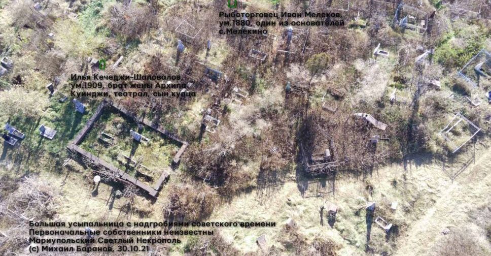 Загадки «купеческих кварталов» мариупольского Некрополя: кому принадлежат усыпальницы?
