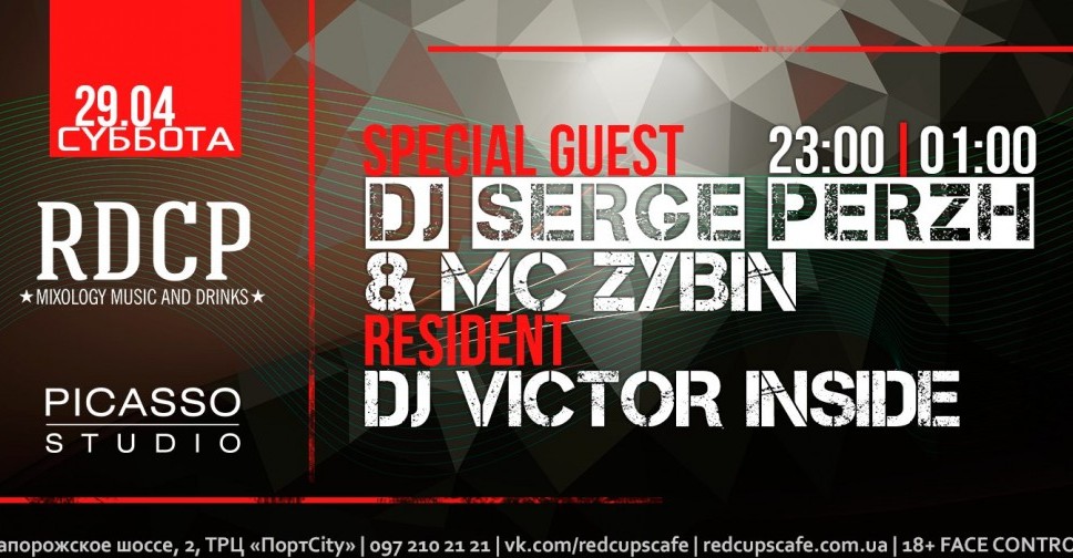 DJ Serge Perzh & MC ZYBIN. RD CP