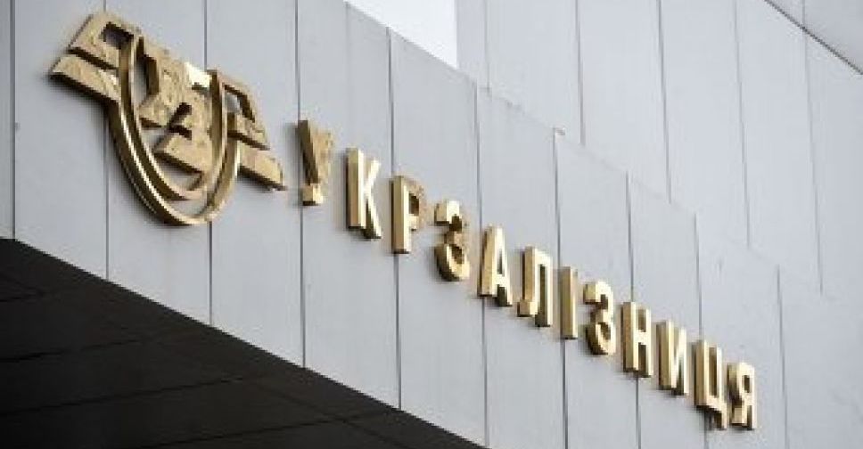 Мариупольцев ожидает подарок от «Укрзализныци»