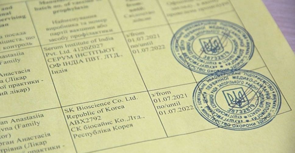 Как мариупольцам получить подтверждение вакцинации от COVID-19 и международное свидетельство