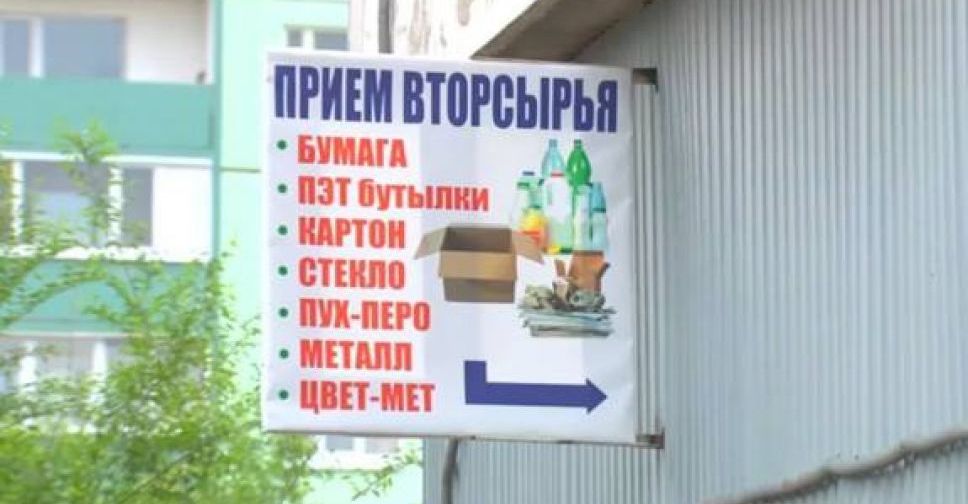 В Мариуполе «собирают» адреса пунктов приема вторсырья