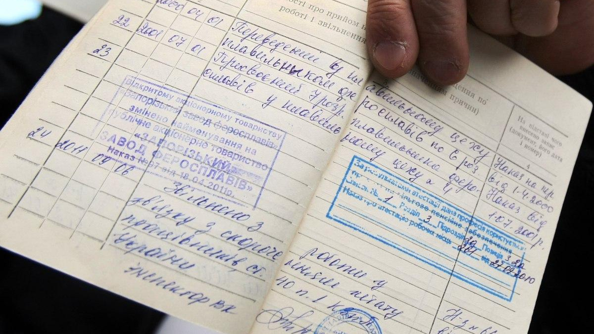 Українцям радять не зволікати з оцифруванням трудової: як подати документи онлайн