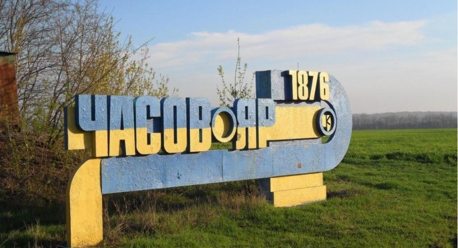 Окупанти захопили околиці Часового Яру та готуються до вуличних боїв