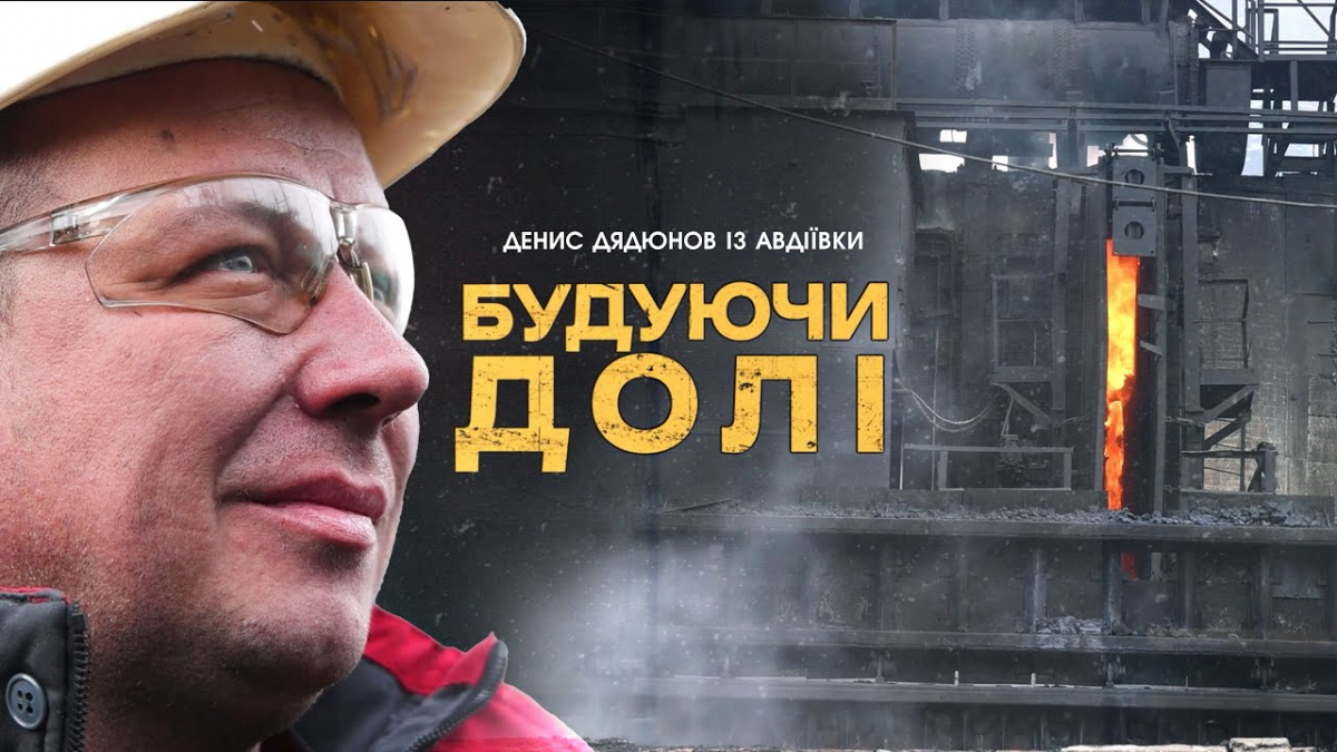 Старе життя зруйнувала росія – як газовик з Авдіївки знайшов роботу та підтримку в Кам’янському