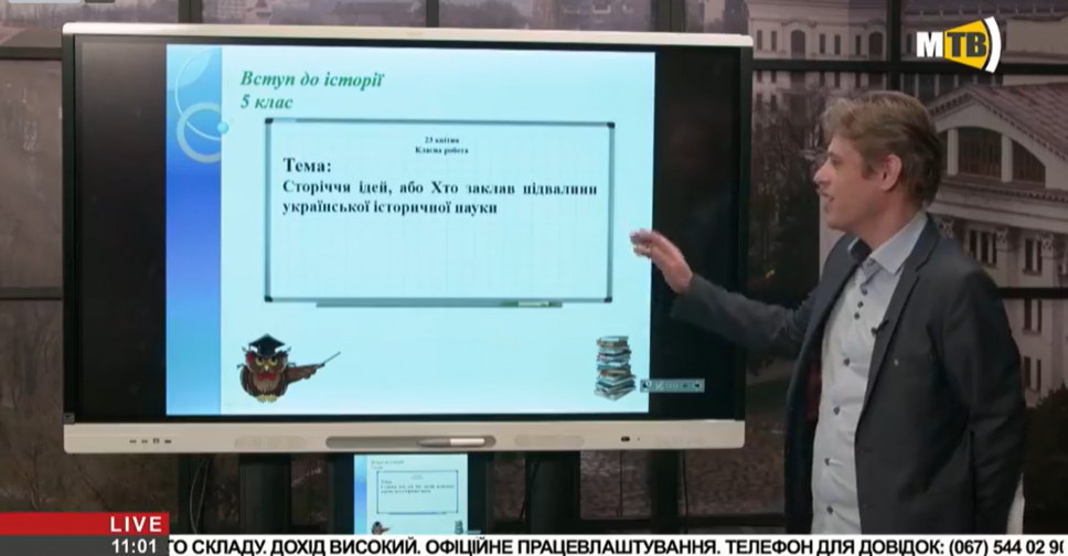 Онлайн-уроки для школьников Мариуполя (ПРЯМАЯ ТРАНСЛЯЦИЯ 23.04)