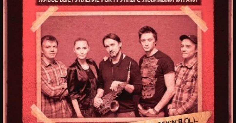 FM Band. Vintage