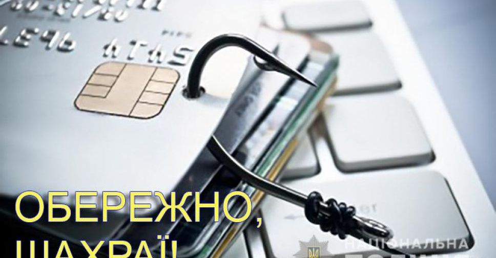 Мариупольчанка потеряла десятки тысяч гривен на интернет-покупке
