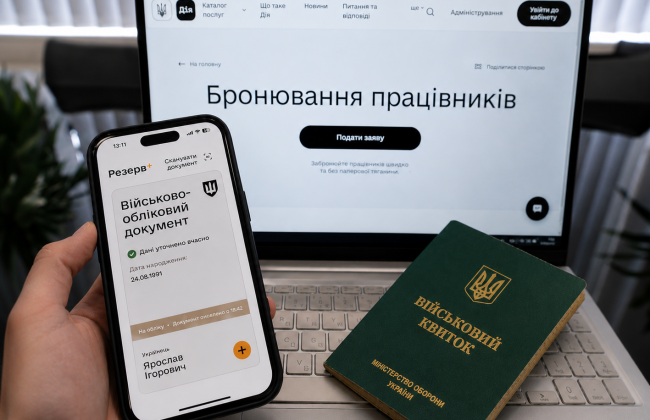 В Україні змінили критерії для бронювання: що відомо