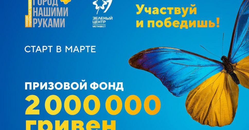 У мариупольцев появилась возможность улучшить город своими руками (ФОТО)