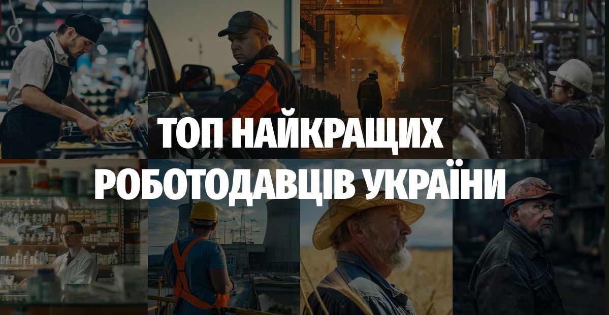 Метінвест Ахметова увійшов до ТОПу компаній, де найкращі умови для ветеранів