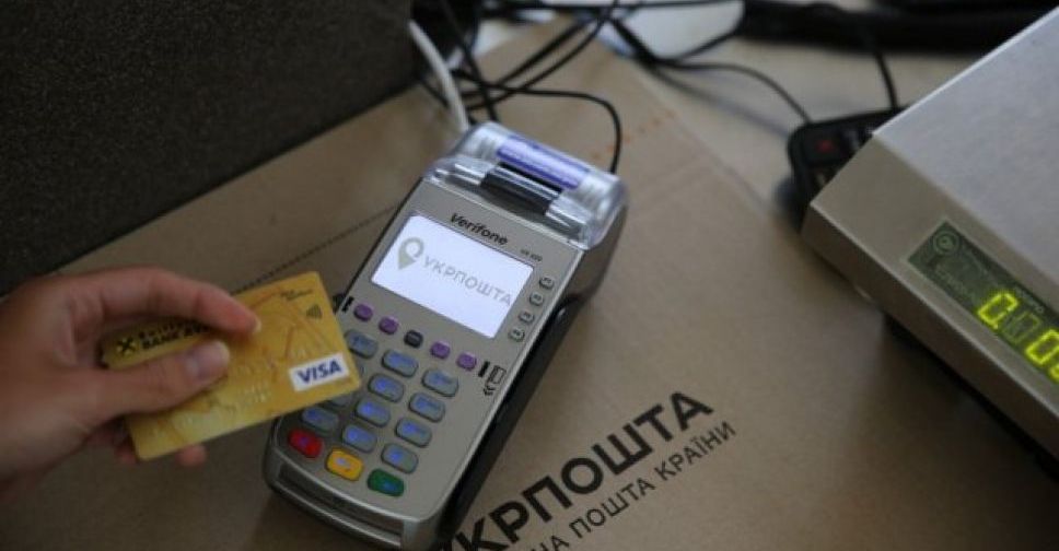 На почте в Мариуполе можно снять деньги с карты без комиссии