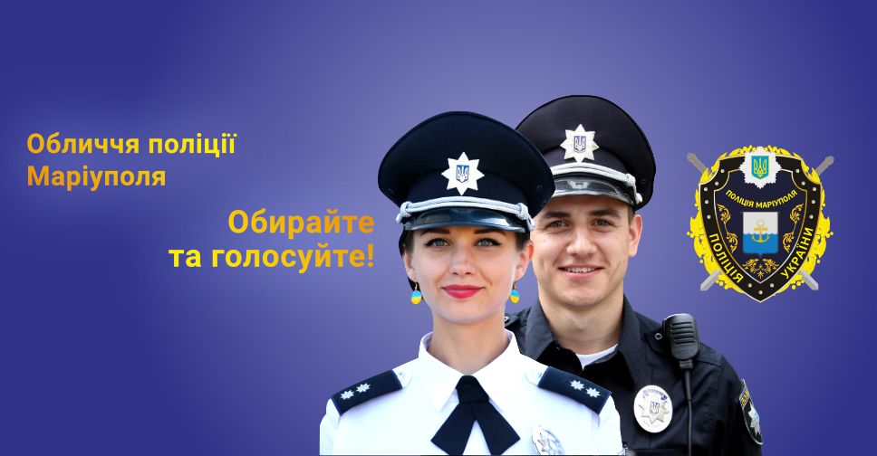 Мариупольцы выбрали 