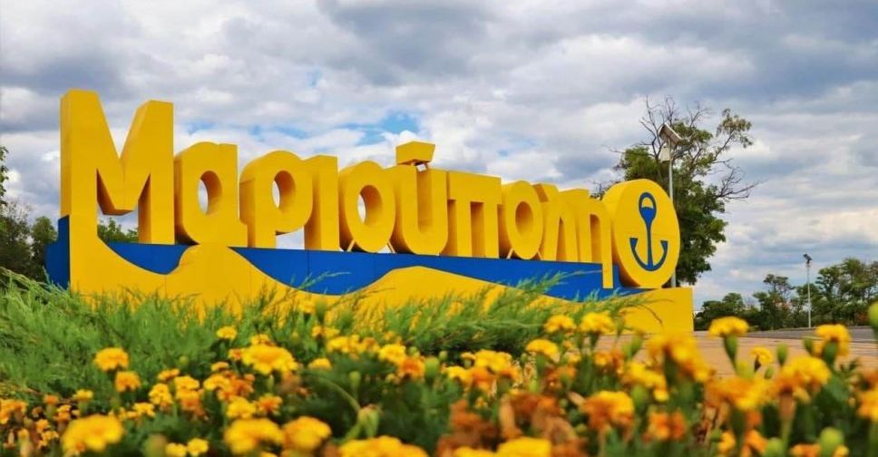 Мариуполь вошел в ТОП-победителей «Премии HR-бренд Украина»