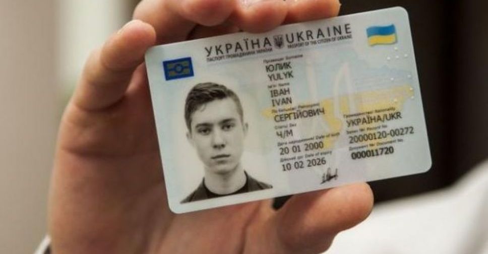 Мариупольцы не смогут оформить и получить биометрический паспорт?