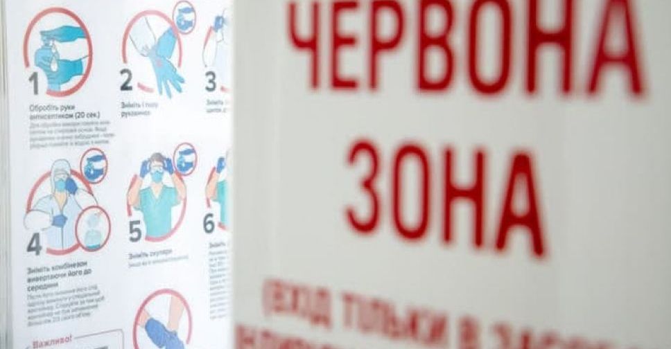 Половина областей Украины находятся в «красной» зоне карантина