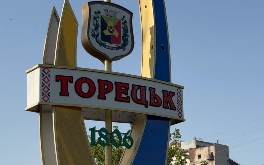 Окупанти опинились в 100 метрах від Торецька
