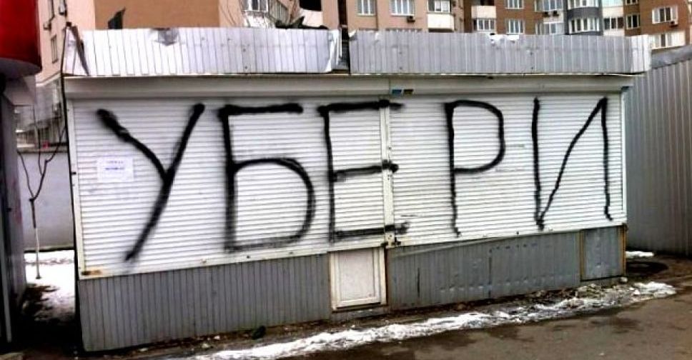 В Мариуполе предлагают ввести лимит на количество пивных ларьков