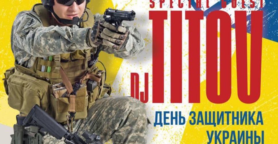 День защитника Украины. Crazy MaaM