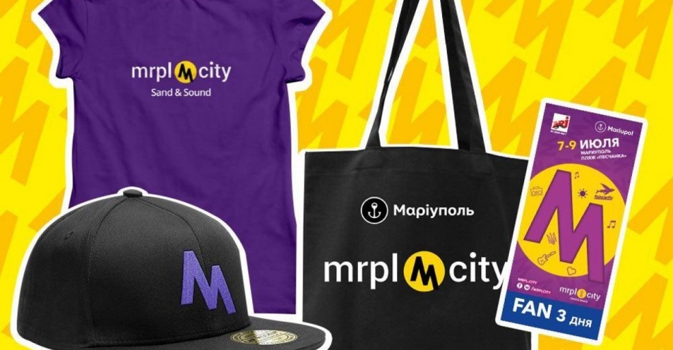 Не упустите шанс выиграть FAN-билеты и фирменную продукцию летнего festa в Мариуполе