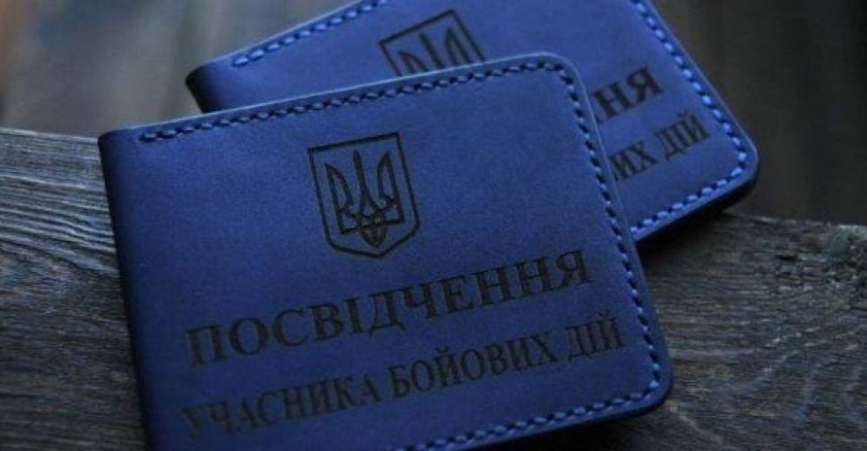 Кабмин утвердил помощь в 18,6 млн грн для участников ООС