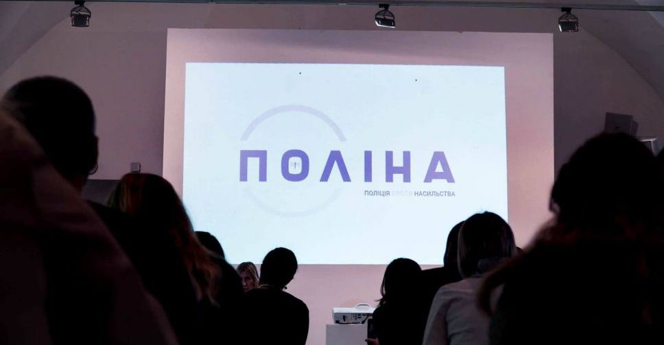 В Мариуполе заработают мобильные бригады противодействия домашнему насилию (ИНФОГРАФИКА)
