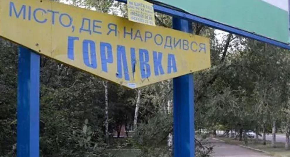 ЗСУ звільнили території під Горлівкою, які були окуповані з 2014 року