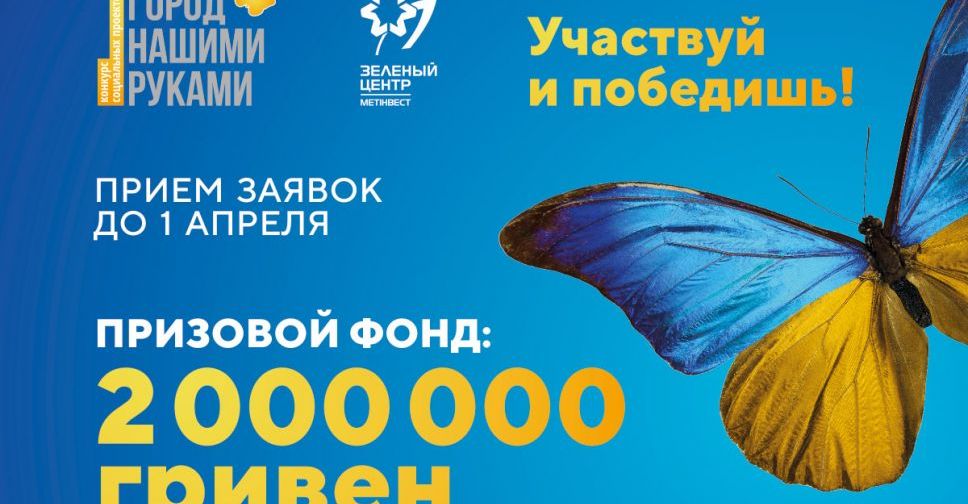 Мариупольцам рассказали, как получить грант на улучшение города