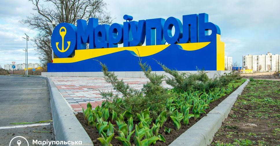 Въезд в Мариуполь украсят 1,5 тысячи многолетних растений (ФОТО)