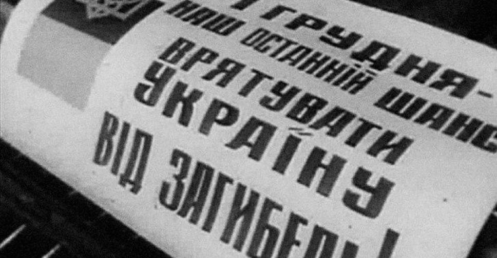 Украинцы отмечают 27-ю годовщину референдума за независимость