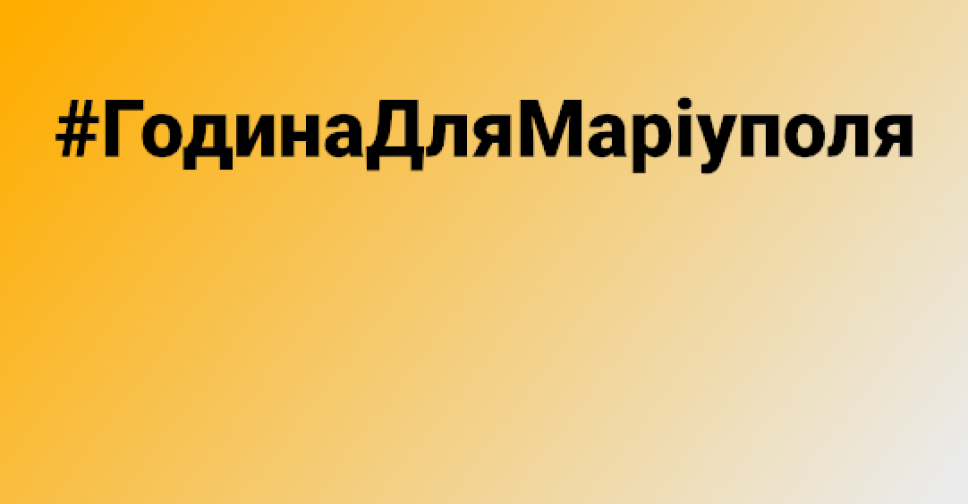 Мариуполец запустил флешмоб бесплатной взаимопомощи