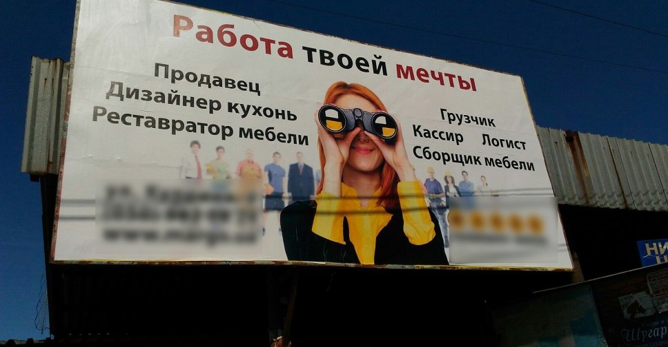 Мариупольцам предлагают осуществить мечты и хрюкать (ФОТО)