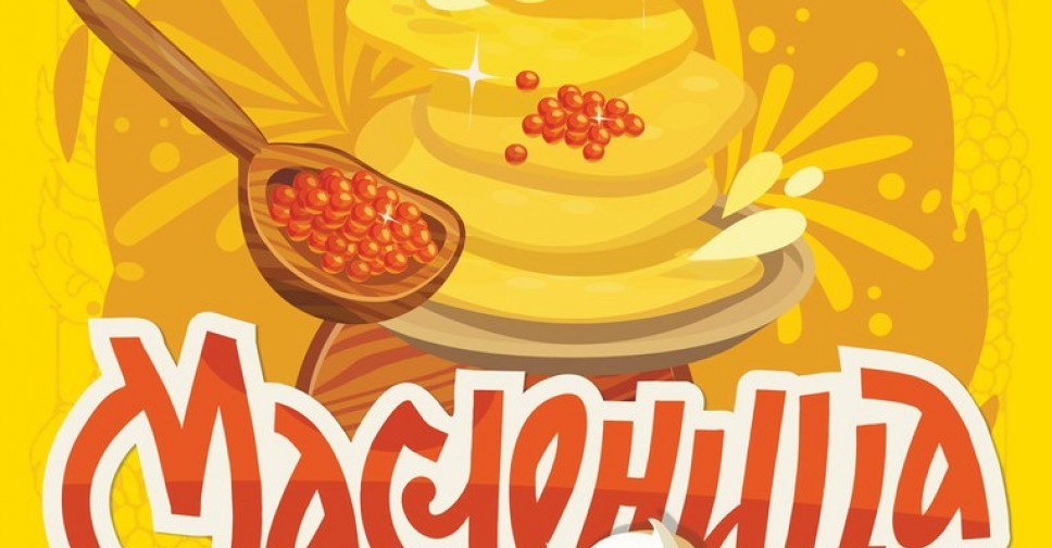 Масленица. Crazy MaaM