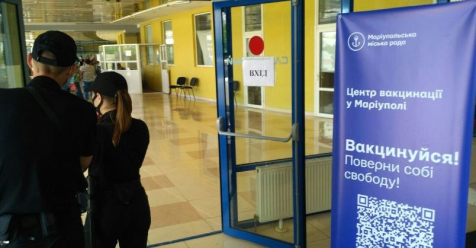 Центр массовой вакцинации заработал в Мариуполе