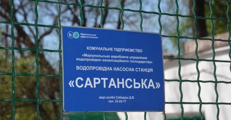 В Мариуполе остановят насосную станцию – ожидаются перебои водоснабжения