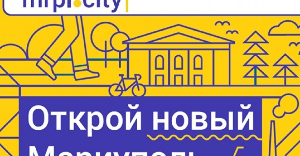 MRPL.CITY так популярен, что общественники пытаются «примазаться» к его рекламе (ФОТО)