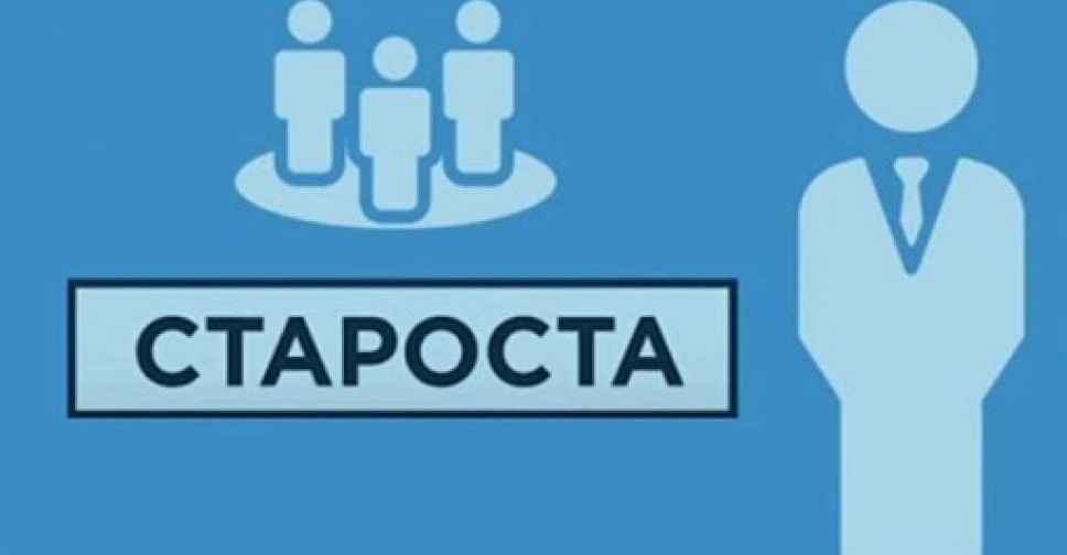 Кто станет старостами округов Мариупольской громады?
