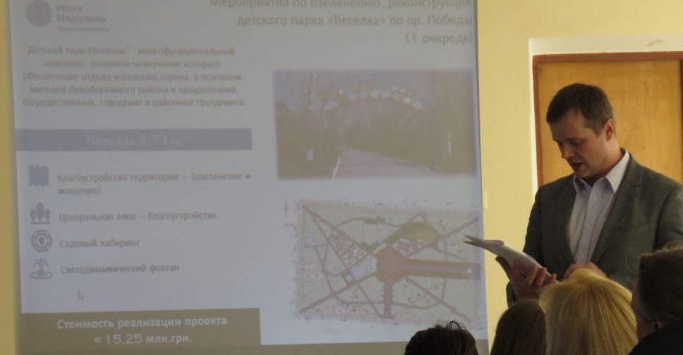 Мариупольский парк «Веселка» украсят садовым лабиринтом и светодиодным фонтаном (ФОТО)