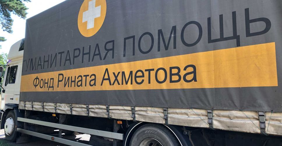 В Мариуполь доставили 160 тонн гуманитарной помощи Рината Ахметова (ФОТО)