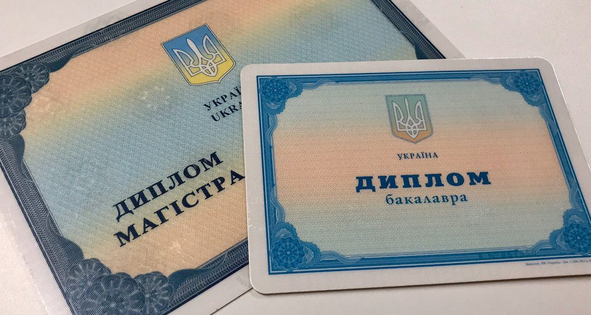 Як відновити документи про вищу освіту: поради від МОН України