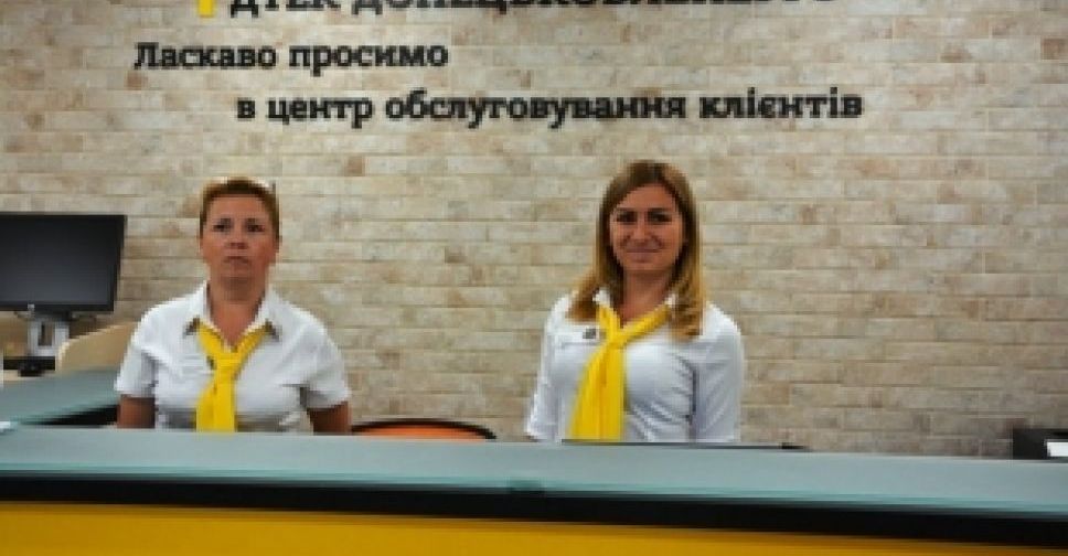 В Мариуполе откроют еще один центр обслуживания «Донецких электросетей» (ФОТО)
