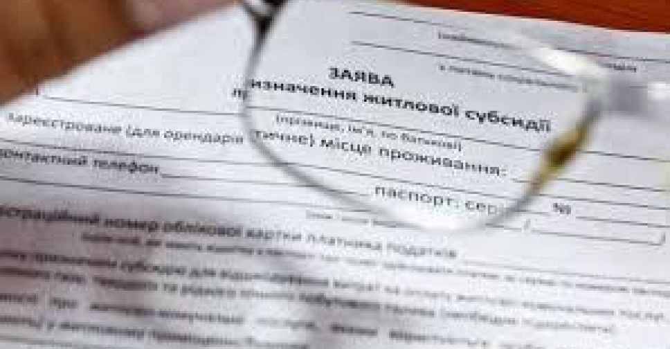 Мариупольцам предлагают выбрать: что выгоднее - льгота или субсидия (ИНФОГРАФИКА)
