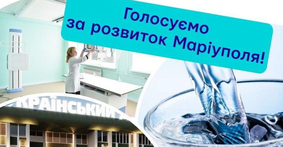ТОП-3: стало известно, какие проекты развития Мариуполя выбирают жители
