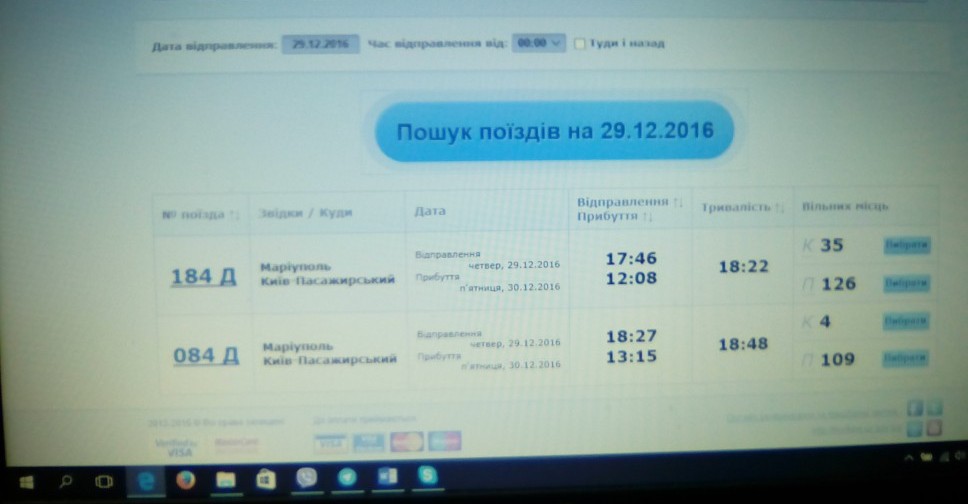 Перед Новым годом мариупольцы разметают ж/д билеты как горячие пирожки