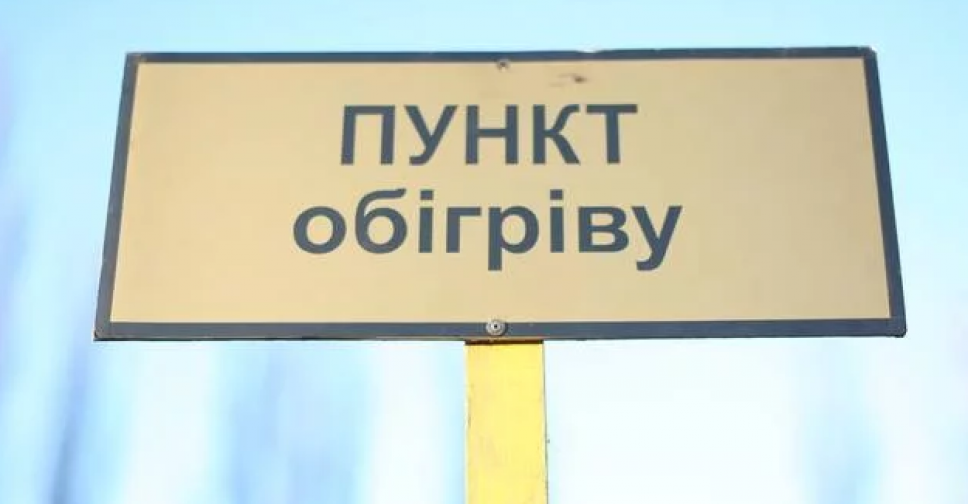 На период ухудшения погодных условий в Мариуполе откроют дополнительные пункты обогрева