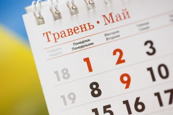 В Україні День перемоги відзначатимуть раніше - 8 травня, а Міжнародний жіночий день залишать вихідним
