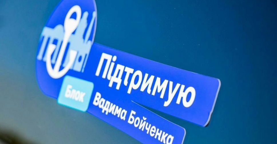 Мариупольцы определяют приоритеты в развитии города. Блок Вадима Бойченко возьмет их в основу программы партии