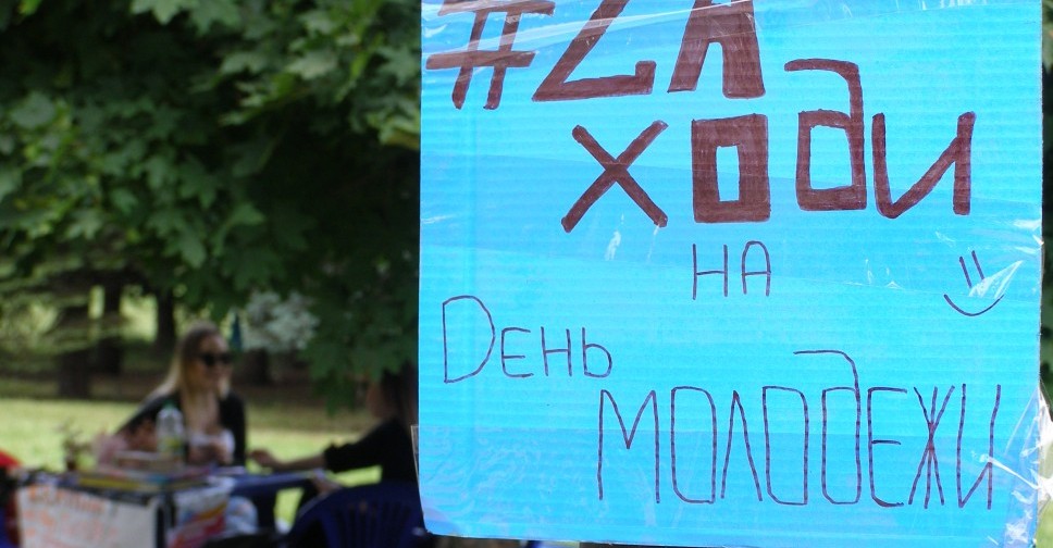 Мариуполь празднует День молодежи (ФОТОРЕПОРТАЖ)